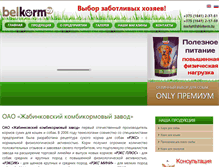 Tablet Screenshot of belkorm.by